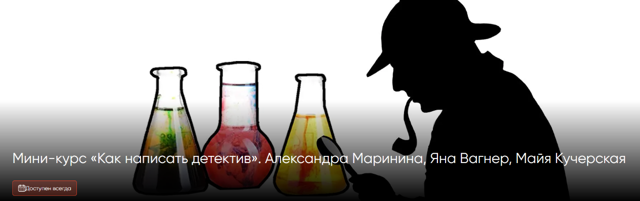 [Александра Маринина, Яна Вагнер, Майя Кучерская] _0.png